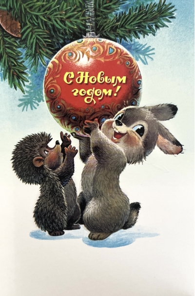 Набор из 7 открыток. С Новым годом!