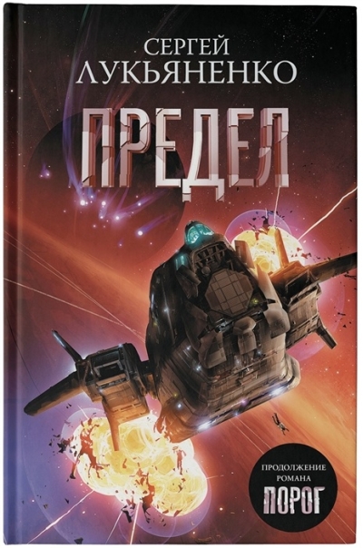 Предел