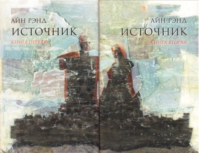 Источник. В 2 книгах