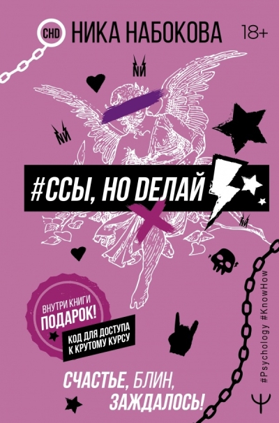Ссы, но делай. Счастье, блин, заждалось!