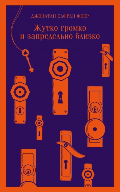 Жутко громко  и запредельно близко