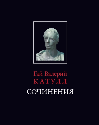 Сочинения