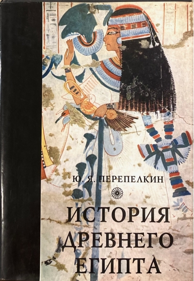 History of Ancient Egypt - Online bookstore Kniga.lv Polaris