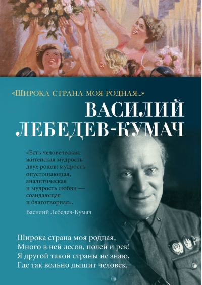 «Широка страна моя родная...»