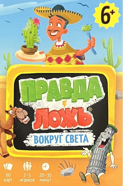 Вокруг света. 60 карточек