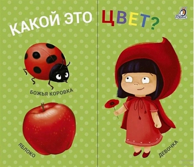 Какой это  цвет?