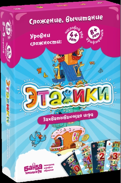 Настольная игра «Этажики»
