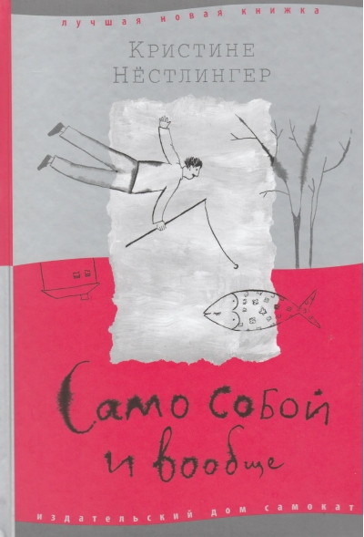 Само собой и вообще