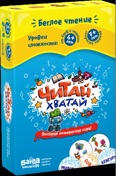 Настольная игра «Читай-Хватай»