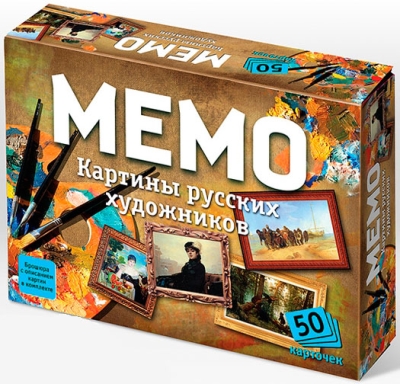Мемо «Картины русских художников»
