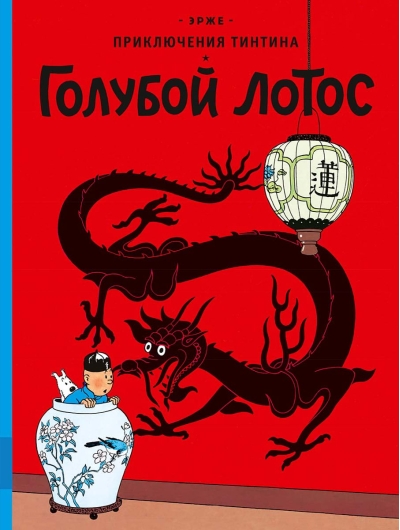 Голубой лотос