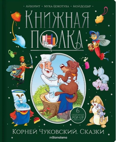 Сказки