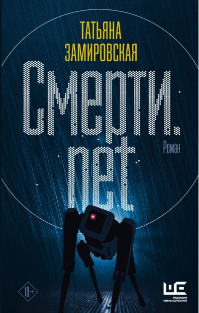 Смерти.net