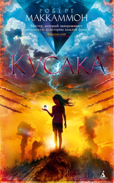 Кусака