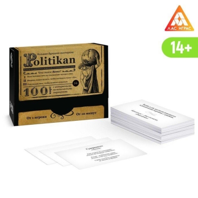Большая дурацкая викторина «Politikan»