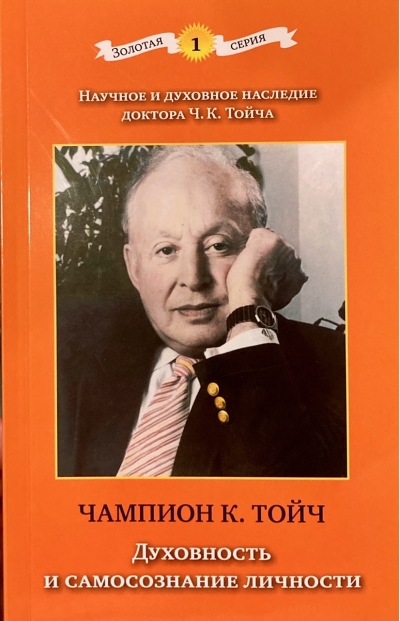Духовность и самосознание личности