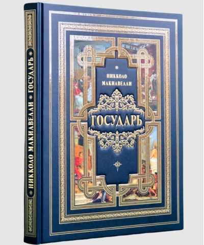 Государь
