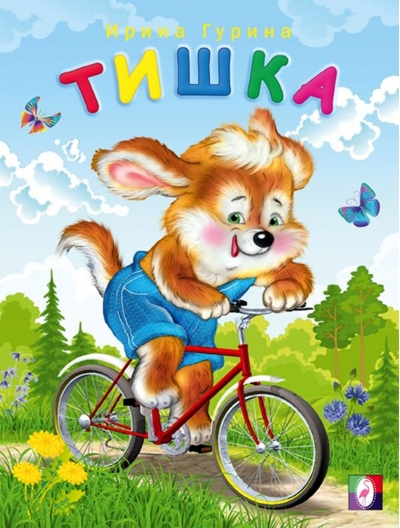 Тишка
