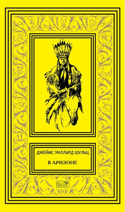 В Аризоне