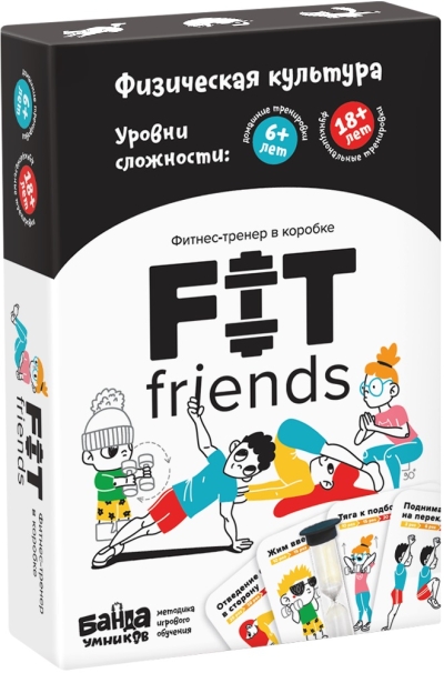 Настольная  игра «Физическая культура. Fit Friends»