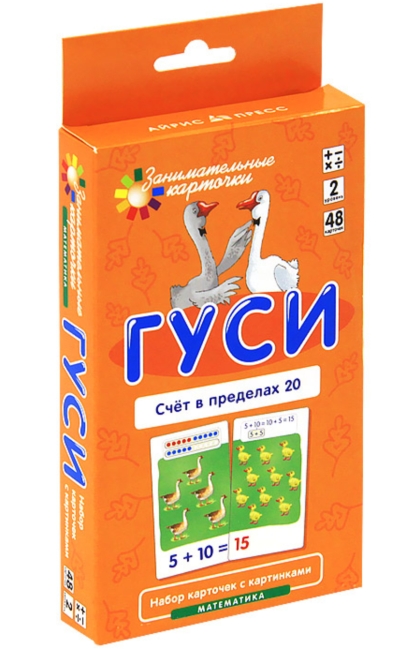 Гуси. Счет в пределах 20. Набор карточек