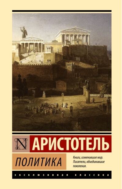 Политика