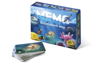 Мемо «Подводный мир»