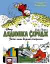 Дядюшка  Скрудж. Всего лишь бедный старичок