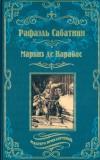 Маркиз де  Карабас