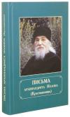 Письма