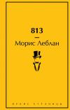 813