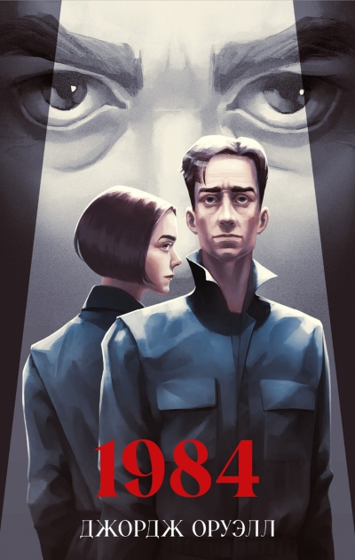 1984