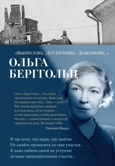 «Вынесешь. Дотерпишь.  Доживешь...»