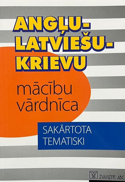 Angļu-latviešu-krievu mācību vārdnīca