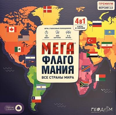 Настольная игра «‎Мегафлагомания. Все страны мира»‎