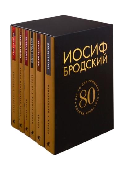 Собрание сочинений в 6 томах