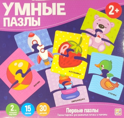 Умные пазлы. Первые пазлы