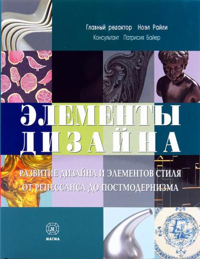 Элементы дизайна