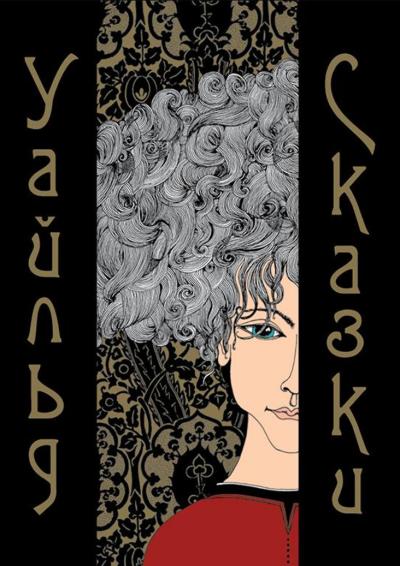 Сказки