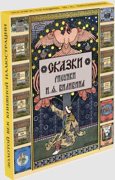 Сказки