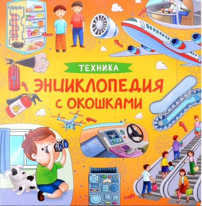 Техника