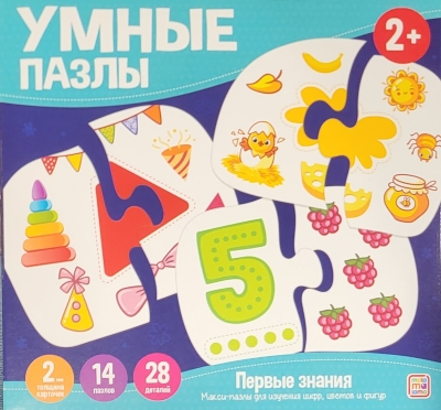Умные пазлы. Первые знания