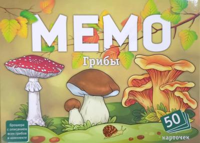 Мемо «‎Грибы»‎