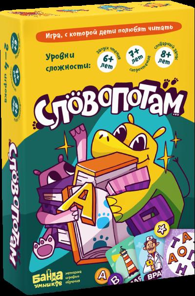Настольная игра «Словопотам»
