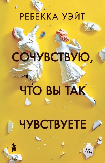 Сочувствую, что вы так чувствуете
