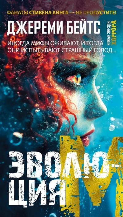 Эволюция M