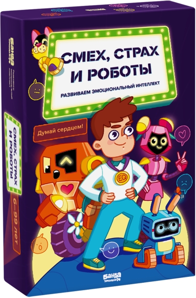 Настольная игра «Смех, страх и роботы»