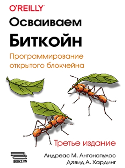 Осваиваем биткойн