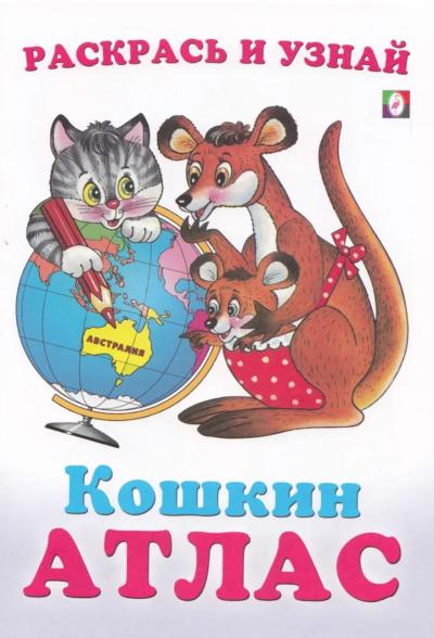 Австралия