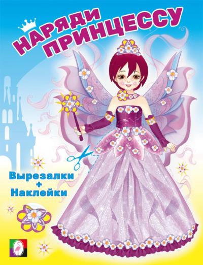 Фея